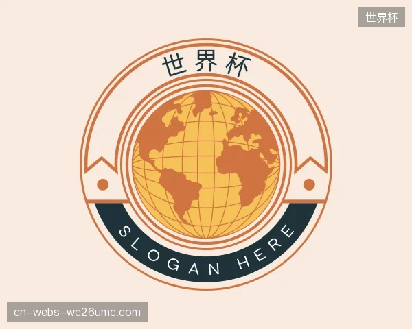 介绍世界杯平台